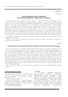 Научная статья на тему 'Диахроническое развитие русского военного дискурса ХIХ века'