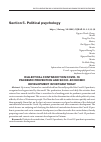 Научная статья на тему 'DIALECTICAL CONTRADICTION COVID-19 PANDEMIC PREVENTION AND SOCIO-ECONOMIC DEVELOPMENT IN VIETNAM TODAY'