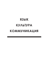 Научная статья на тему 'Диалект и другие языковые регистры в комичных ситуациях: сопоставительный аспект'