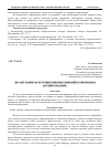 Научная статья на тему 'Диалект кокни как источник языковых девиаций в современном английском языке'