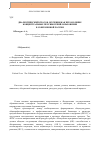 Научная статья на тему 'Диалектический способ обучения как преодоление концептуальных противоречий образования в современной России'