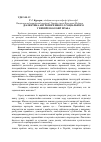 Научная статья на тему 'Діалектика антропогенного і соціального у вимірі екософії права'