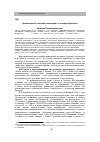 Научная статья на тему 'Диалектика как "алгебра революции": к истории проблемы'