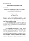 Научная статья на тему 'Диалектика конкретно-национального и абстрактно-всеобщего в формировании личности'