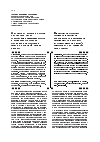 Научная статья на тему 'Диалектика понятия против диалектики цели: о проблеме преемственности и новизны с позиции сравнения философии Гегеля и правовой теории Иеринга'