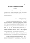 Научная статья на тему 'Диалектика сомнения и убеждения в науке, искусстве и культуре'