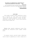 Научная статья на тему 'Диалектика традиционного и современного в изобразительном искусстве Китая XXI века'