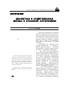 Научная статья на тему 'Диалектная и заимствованная лексика в Кубанской антропонимии'