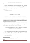 Научная статья на тему 'Диалектные различия в названиях трав и цветов в крымскотатарском языке'