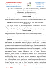 Научная статья на тему 'ДИАЛЕКТОЛОГИЯНИНГ АДАБИЙ ТИЛШУНОСЛИКДАГИ ЎРНИ'