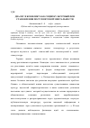 Научная статья на тему 'Диалог и конфликт как социокультурный фон становления постсоветской ментальности'