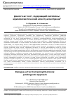 Научная статья на тему 'ДИАЛОГ КАК ТЕКСТ, СОДЕРЖАЩИЙ ЭМОТИКОНЫ: ЮРИСЛИНГВИСТИЧЕСКИЙ АСПЕКТ РАССМОТРЕНИЯ'