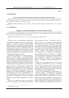 Научная статья на тему 'Диалог как ценностно-смысловое творчество в музыкальной культуре'