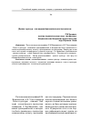 Научная статья на тему '«Диалог культур» как медиаобразовательная технология'