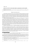 Научная статья на тему 'Диалог культур в глобальном мире: надежды и разочарования2'