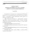 Научная статья на тему 'Диалог культур в процессе изучения рассказа И. С. Тургенева «Бежин луг» в 6 классе якутской школы'