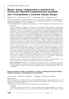 Научная статья на тему 'ДИАЛОГ МЕЖДУ ГОСУДАРСТВОМ И РЕЛИГИЕЙ КАК ОСНОВА ДЛЯ ПРИНЯТИЯ УПРАВЛЕНЧЕСКИХ РЕШЕНИЙ: ОПЫТ ИССЛЕДОВАНИЯ В РЕГИОНАХ СЕВЕРО-ЗАПАДА'