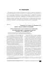 Научная статья на тему 'Диалог науки и бизнеса возможен (о XIII международной научно-практической конференции «Экономическая наука хозяйственной практике», Кострома, 14-15 октября 2011 года)'