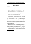 Научная статья на тему 'Диалог «Положительного» и «Отрицательного» направлений в русской журналистике 1860-х гг'