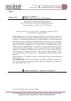 Научная статья на тему 'Диалог с Э. Монтале. "Принеси мне подсолнух": опыт перевода'