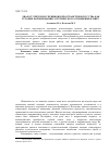 Научная статья на тему 'Диалог учителя и учеников в пространстве искусства как условие формирования эстетического отношения к миру'