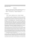 Научная статья на тему 'Диалог в процессе профессионального обучения инженеров'