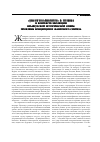 Научная статья на тему '«Диалоги кармелиток» Ф. Пуленка в контексте эволюции французской исторической оперы. Проблемы концепции и жанрового синтеза'