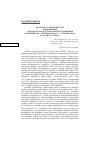 Научная статья на тему 'Диалоги о толерантности: Конференция «Диалог культур и толерантность общения»'