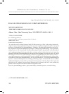 Научная статья на тему 'DIALOGIC PHENOMENOLOGY OF PAIN EXPERIENCE SAULIUS GENIUSAS THE PHENOMENOLOGY OF PAIN ATHENS, OHIO: OHIO UNIVERSITY PRESS, 2020. ISBN 978-0-8214-2403-2'