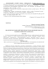 Научная статья на тему 'Диалогическое взаимодействие в профессиональной деятельности будущего специалиста-психолога'