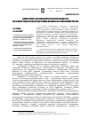 Научная статья на тему 'Диалогичность взаимодействия власти и обществакак фактор развития непосредственной демократии в современной России'