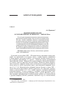 Научная статья на тему 'Диалогизация баллады в русской литературе конца XIX - начала ХХ вв'