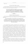 Научная статья на тему 'Диалогизация обучения математике в начальных классах национальной школы как фактор повышения уровня развития учащихся и качества их знаний'