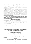 Научная статья на тему 'ДИАЛОГОВАЯ СИСТЕМА СЛУЖБЫ ПОДДЕРЖКИ НА ОСНОВЕ ГЛУБОКОГО ОБУЧЕНИЯ'