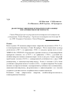 Научная статья на тему 'Диареегенные эшерихии в психиатрической больнице и их антибиотикорезистентность'