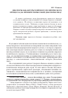 Научная статья на тему 'Диаспоры как акторы мирового политического процесса (на примере черкесской диаспоры США)'