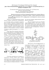 Научная статья на тему 'Диастереоcпецифичный синтез (2r*)-2-[(s*)-1H-индол-3-ил(фенил)метил]-2,3-дигидро-1h-инден-1-она'