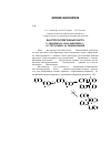 Научная статья на тему 'Диастереоселективный синтез 1,1"-диалкил-3,3"-ди (2-хинолил)-1,1", 4,4"-тетрагидро-4,4"-бихинолинов'