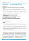 Научная статья на тему 'DIASTOLIC DYSFUNCTION OF THE LEFT VENTRICLE IN HIV-INFECTED PATIENTS, CLINICAL AND PROGNOSTIC RELATIONSHIPS'