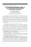 Научная статья на тему 'Диастолическая функция левого желудочка при психоэмоциональной нагрузке у молодых женщин с идиопатической артериальной гипотензией'