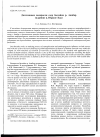 Научная статья на тему 'Диатомовые водоросли озер бассейна Р. Анабар (в районе П. Юрюнг-Хая)'