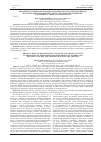 Научная статья на тему 'Didactic basis of organization a training excursion activity as processing of equipment for intersubjective interaction between coaches and thosepeople, who are training'