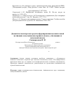 Научная статья на тему 'Didactic game as means of formation of positive motivation of younger school children to studying foreign language'