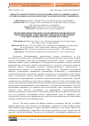 Научная статья на тему 'DIDACTIC OPPORTUNITIES OF ENGLISH MEDIA TEXTS IN FORMING AMONG FUTURE ENGLISH LANGUAGE SPECIALIST’S SOCIOLINGUISTIC COMPETENCE'