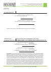 Научная статья на тему 'Didactic principles and methods of developmental training at a transitional age'