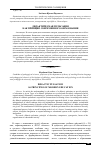 Научная статья на тему 'Дидактическая пульсация как принцип современного образования'