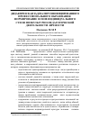 Научная статья на тему 'Дидактическая задача персонофицированного профессионального образования: Формирование основ индивидуального стиля физкультурно-педагогической деятельности личности'