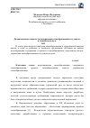 Научная статья на тему 'Дидактические аспекты моделирования самообразования студентов в техническом вузе'