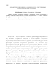 Научная статья на тему 'Дидактические идеи Я. А. Коменского в современных образовательных условиях'