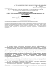 Научная статья на тему 'Дидактические основы понятия о естественнонаучной грамотности личности обучающегося'